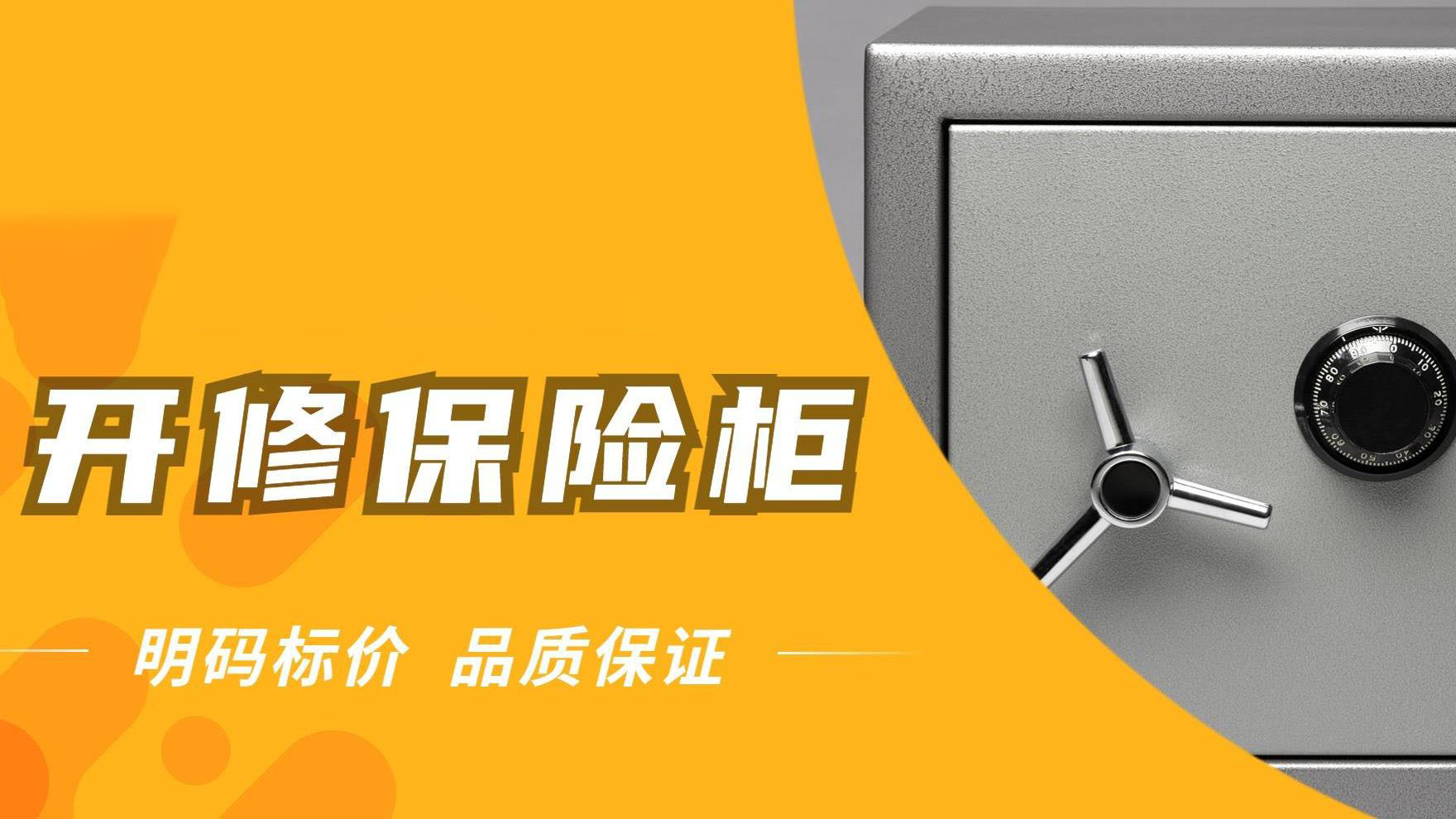 金锁匠开锁换锁(成都店)