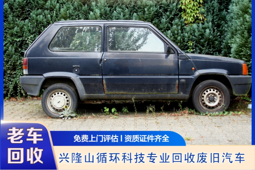 山西兴隆山循环科技发展有限公司