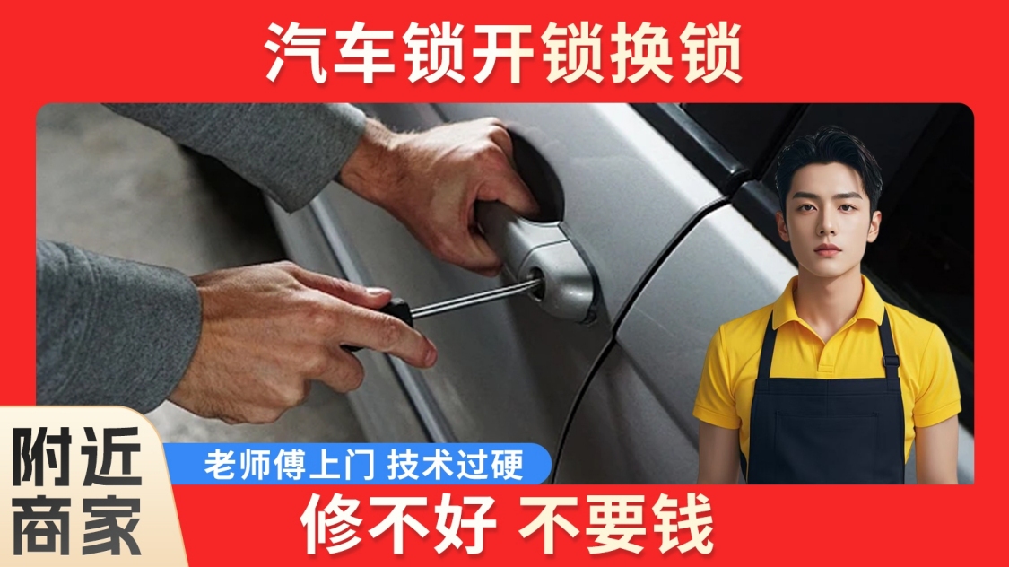 金锁匠开锁换锁(太原店)