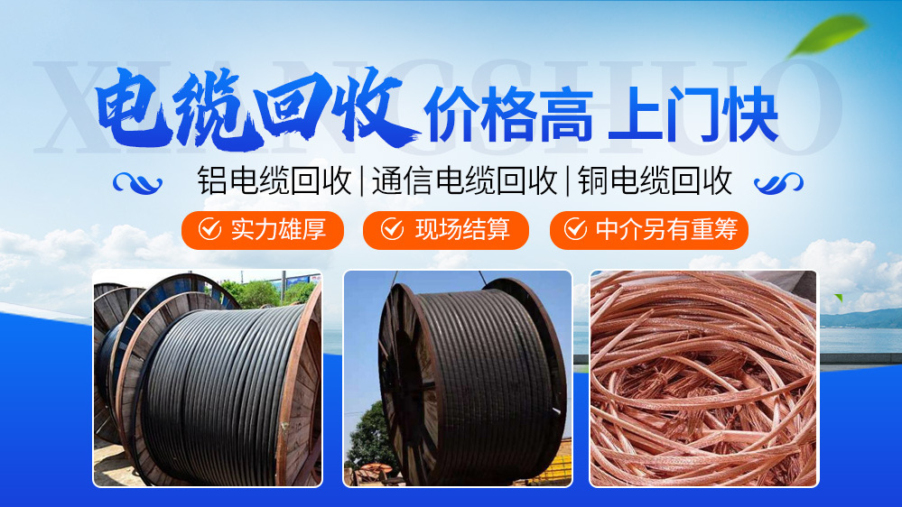 翔硕废旧物资回收有限责任公司