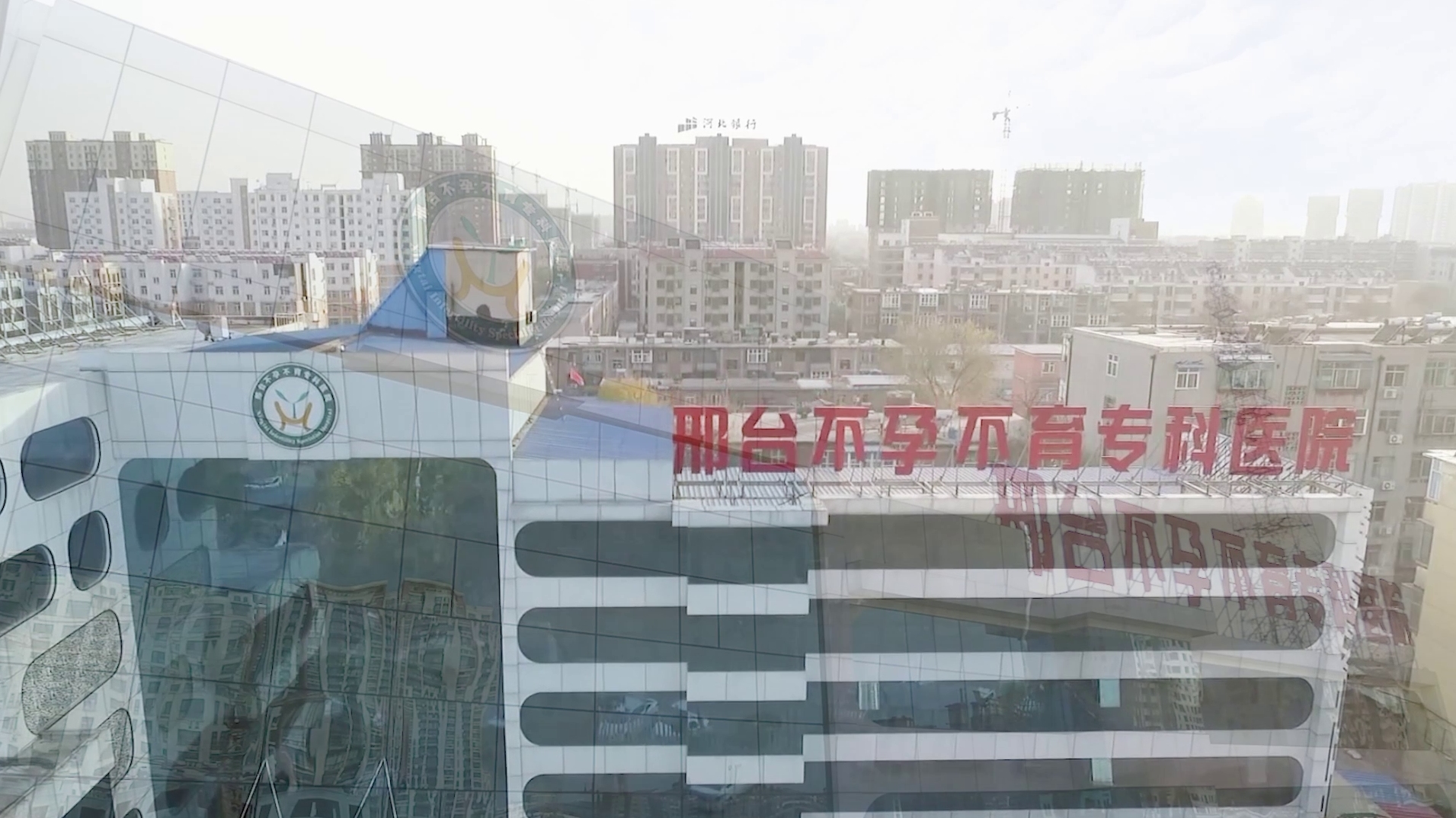 邢台不孕不育专科医院