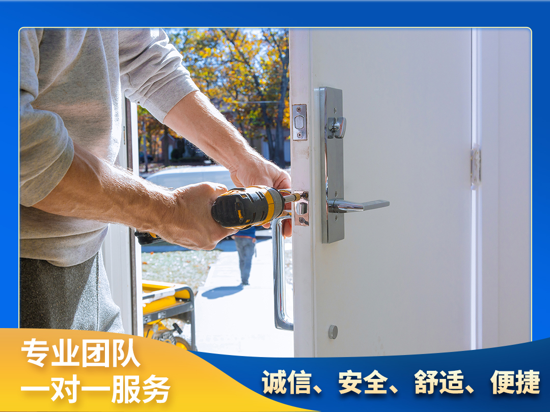 安民开锁(深圳店)