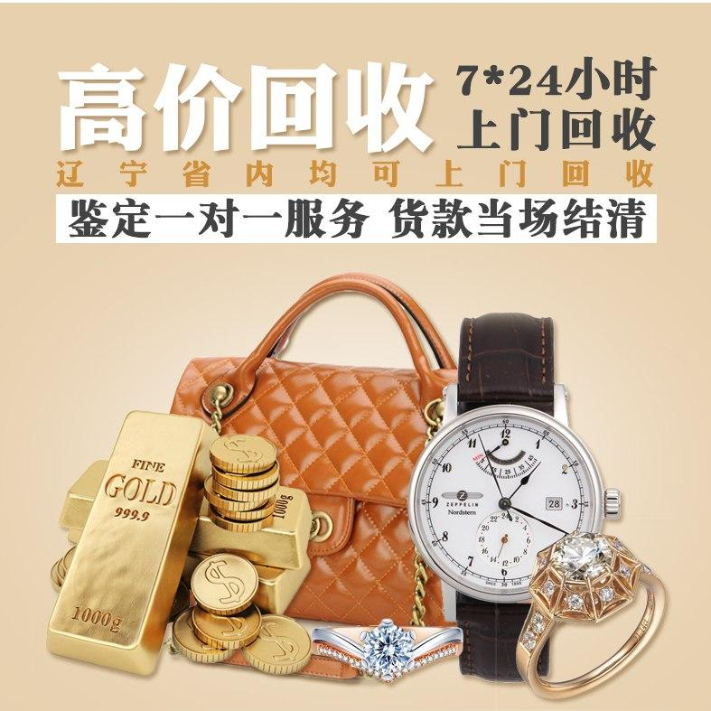 先泰寄卖行回收