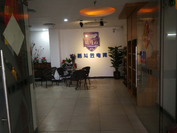 筋斗云电竞连锁soho店