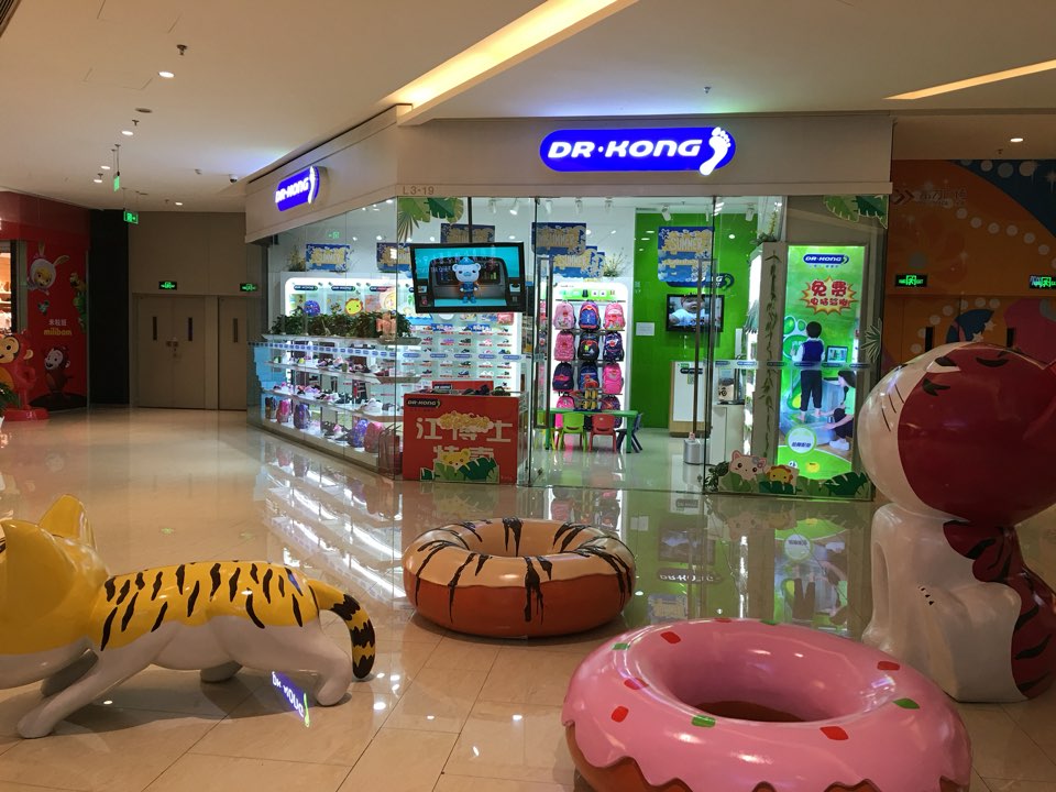 DRKONG(富力广场店)