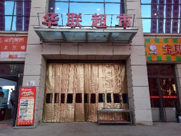 福邸华联购物中心(宁州大道店)