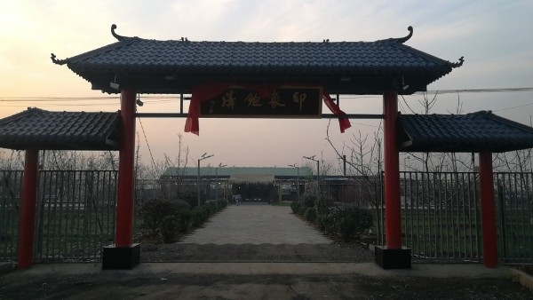 印像鲍沟