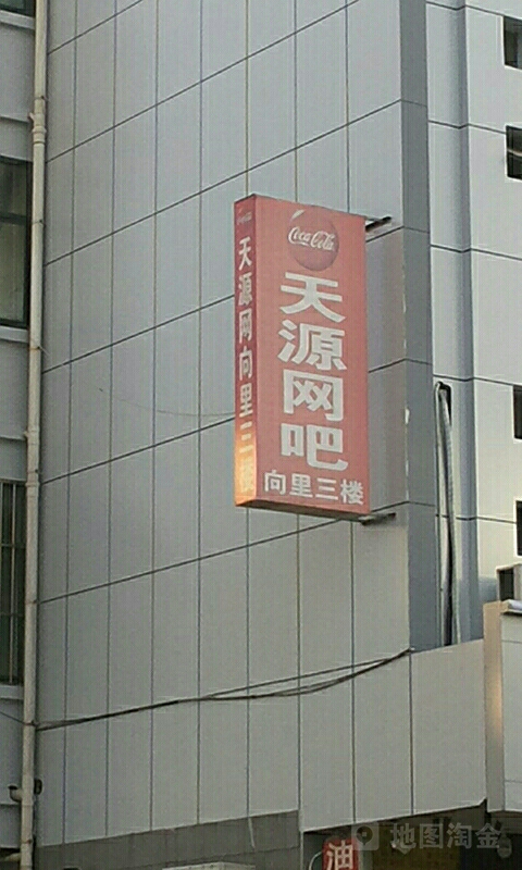 金源网咖(开放大道店)