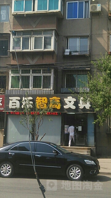 智高文具(常青街店)