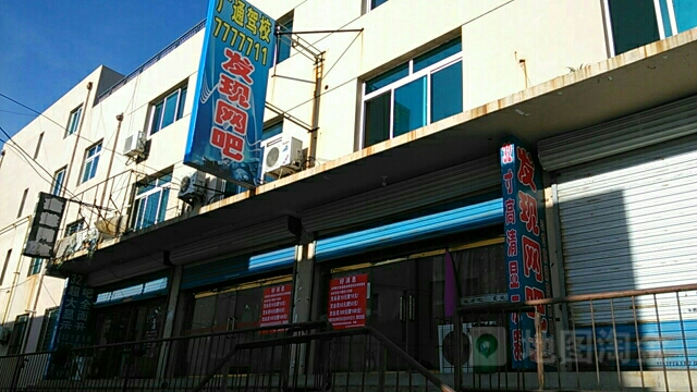 发现网吧