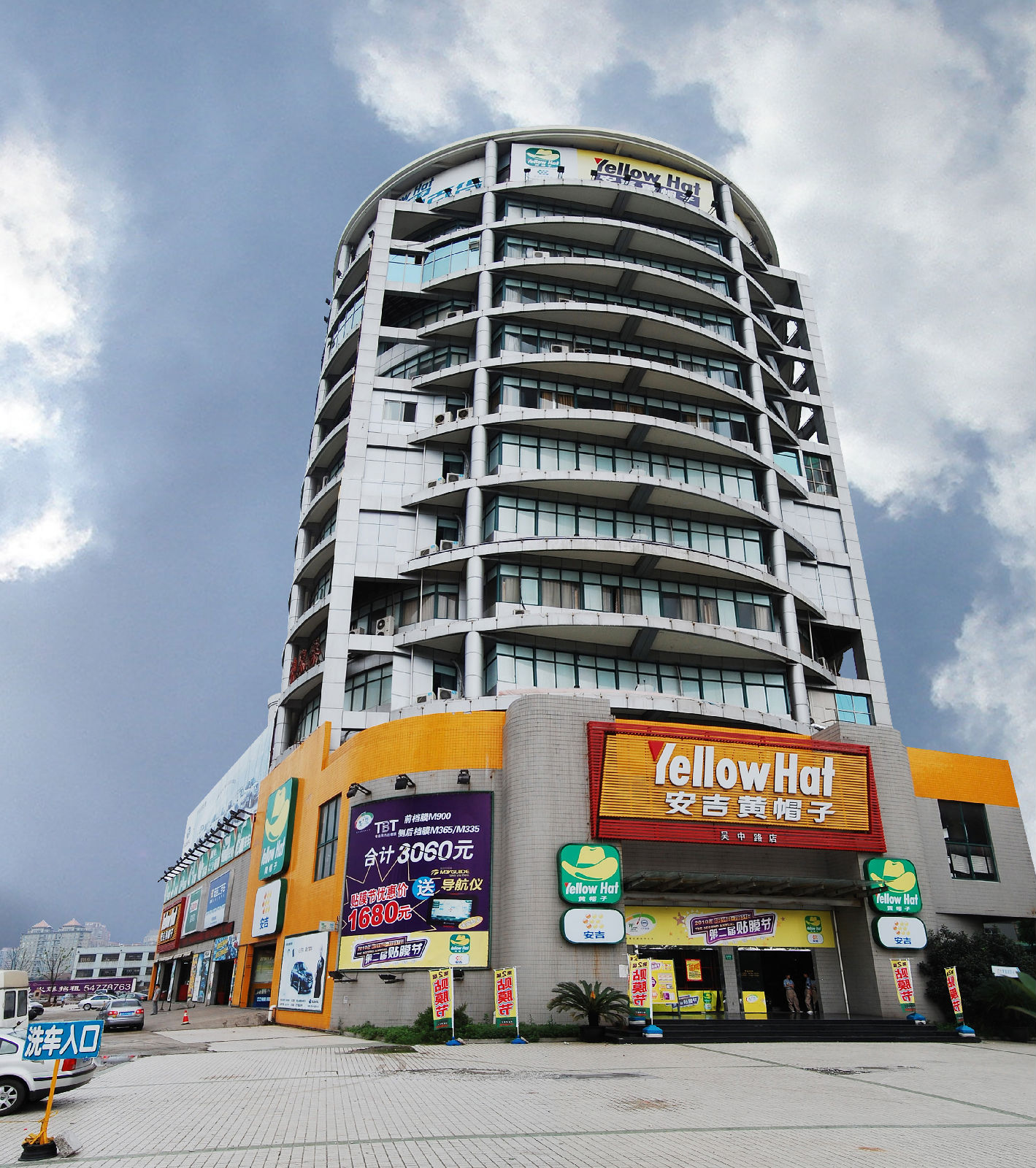 安吉黄帽子吴中路店