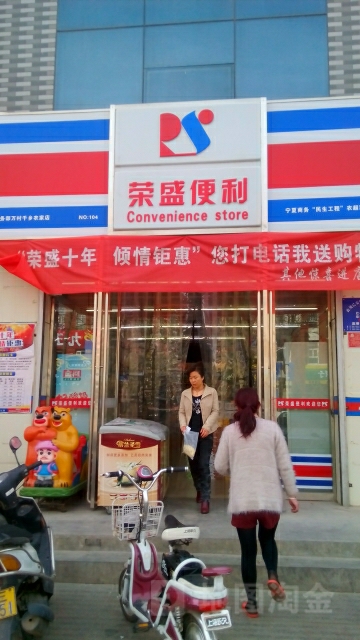 荣盛便利(东方明珠店)