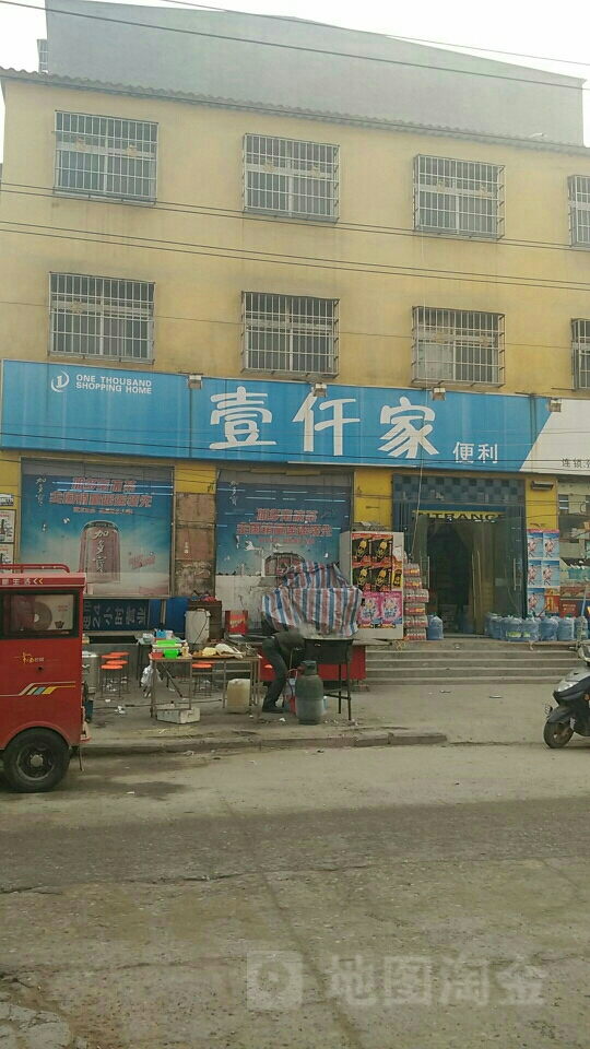 壹仟家便利(张庄镇店)