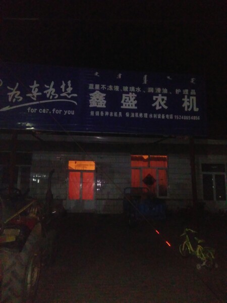 飞龙商店。