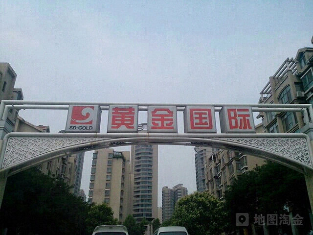 黄金国际-东区
