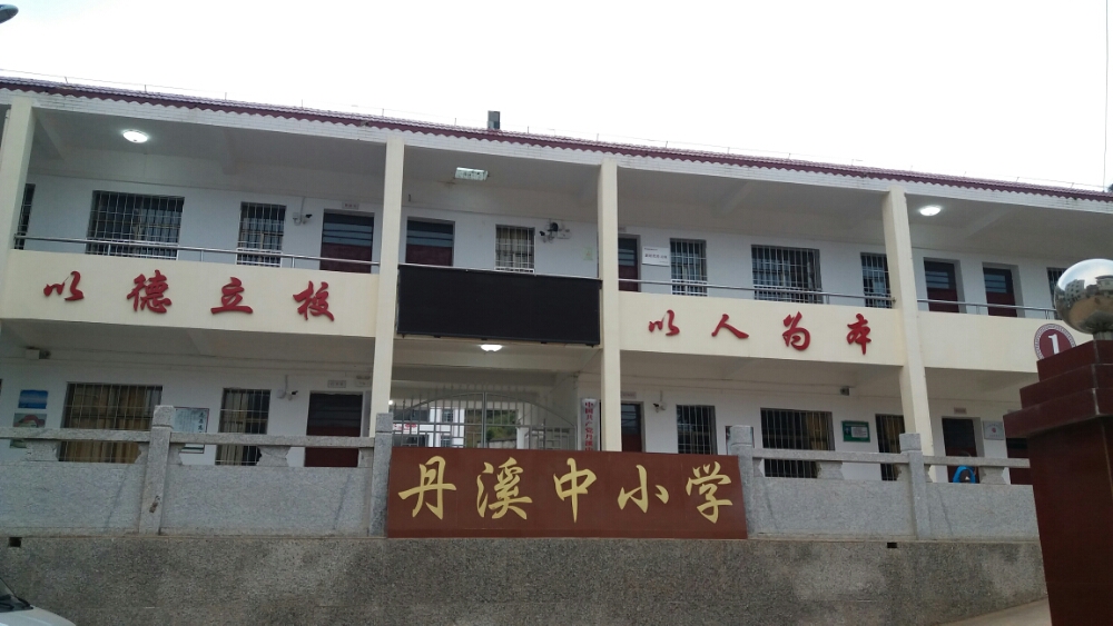 江西省赣州市寻乌县丹溪乡