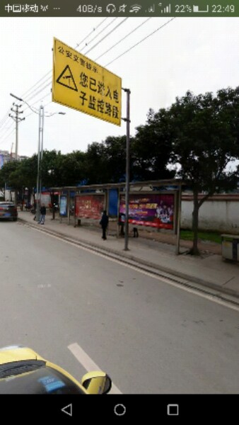 白云台客运车站
