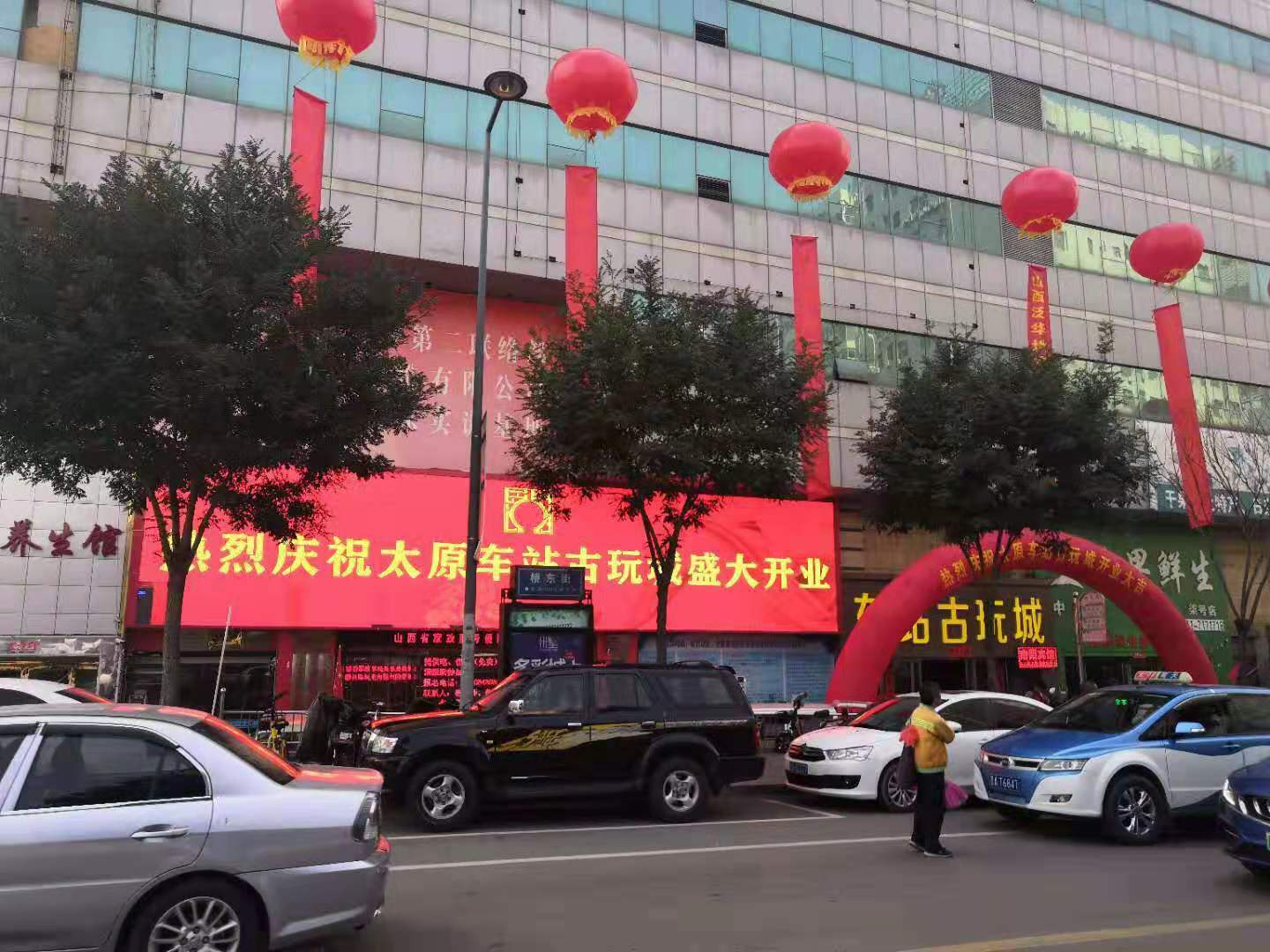 车站古玩城(桥东街店)