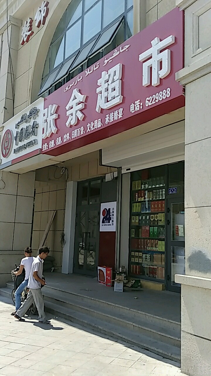 张余购屋(吉祥路店)