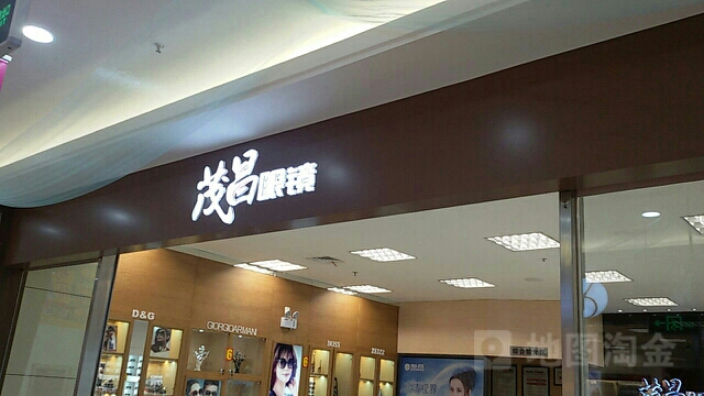 茂一眼睛(航银店)