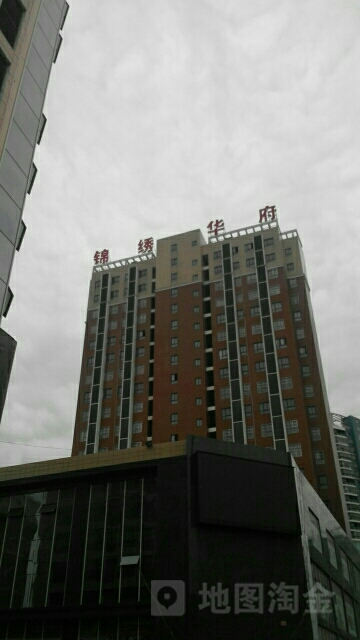 锦绣华府