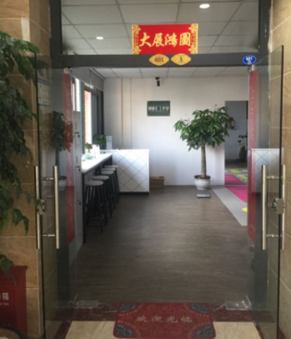 创健汇健身工作室(县后店)