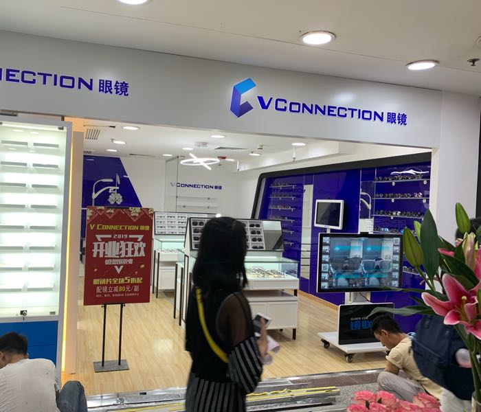 睛语眼镜·钛架专营店(崇文门店)
