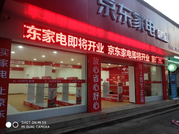 金东专卖店(目瑙纵歌路店)