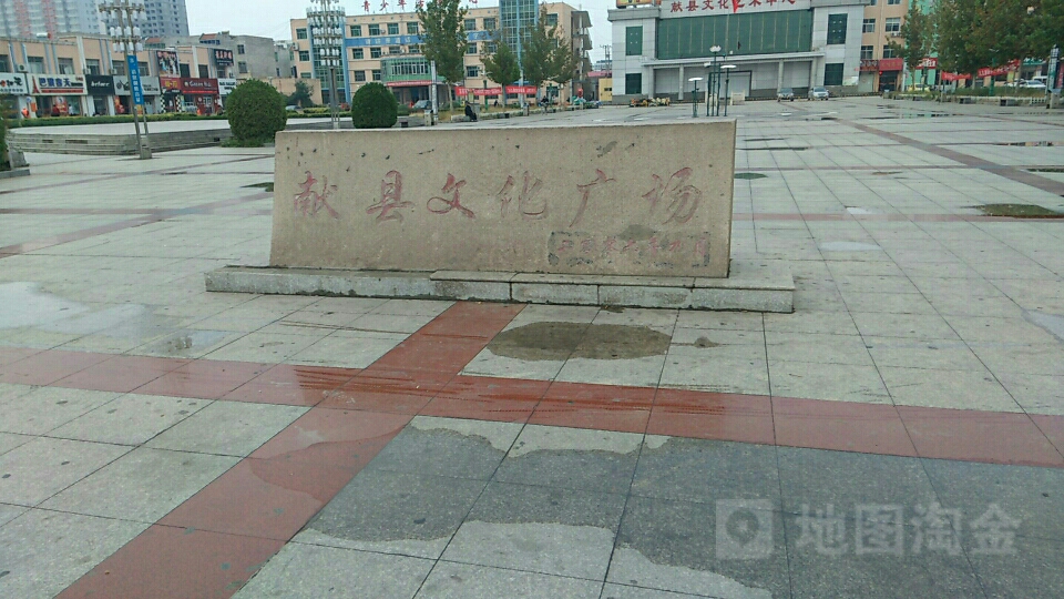 献县文化广场