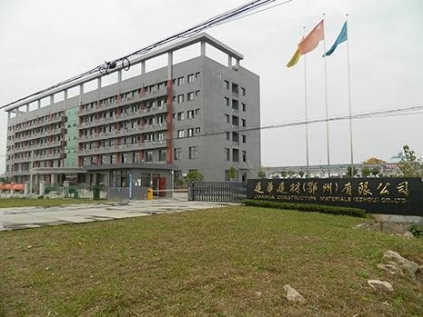 建华建材(鄂州)有限公司