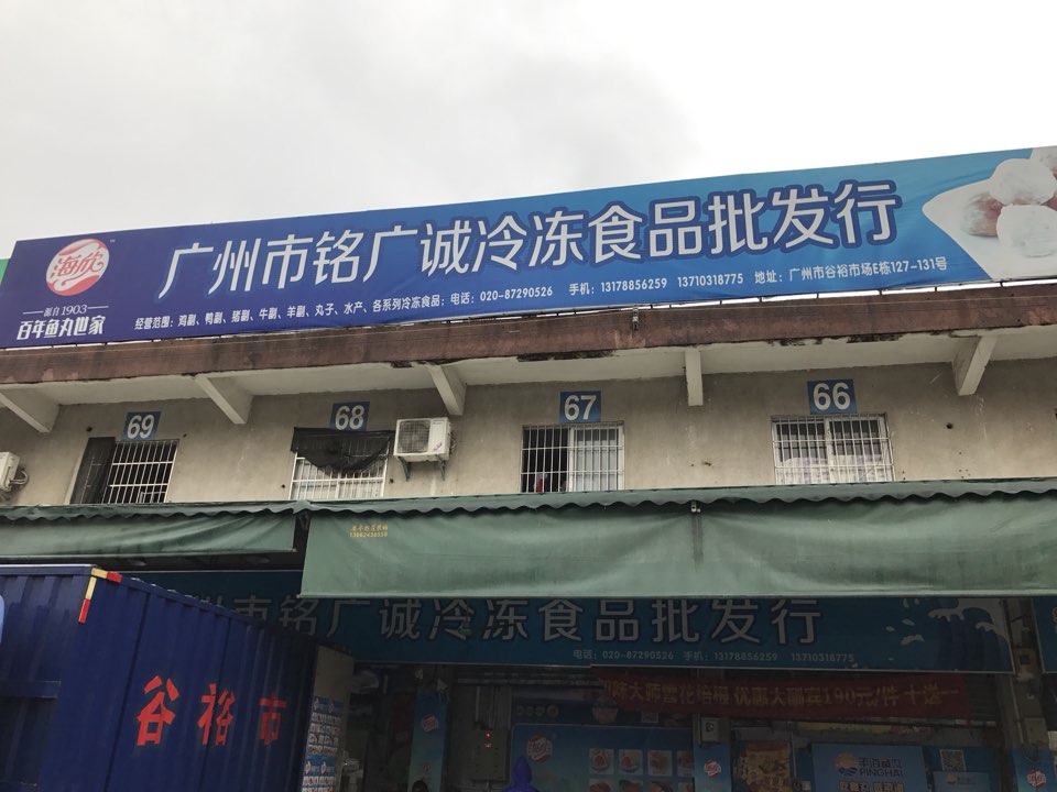 淡水鱼市场动态：批发行业的变化与趋势