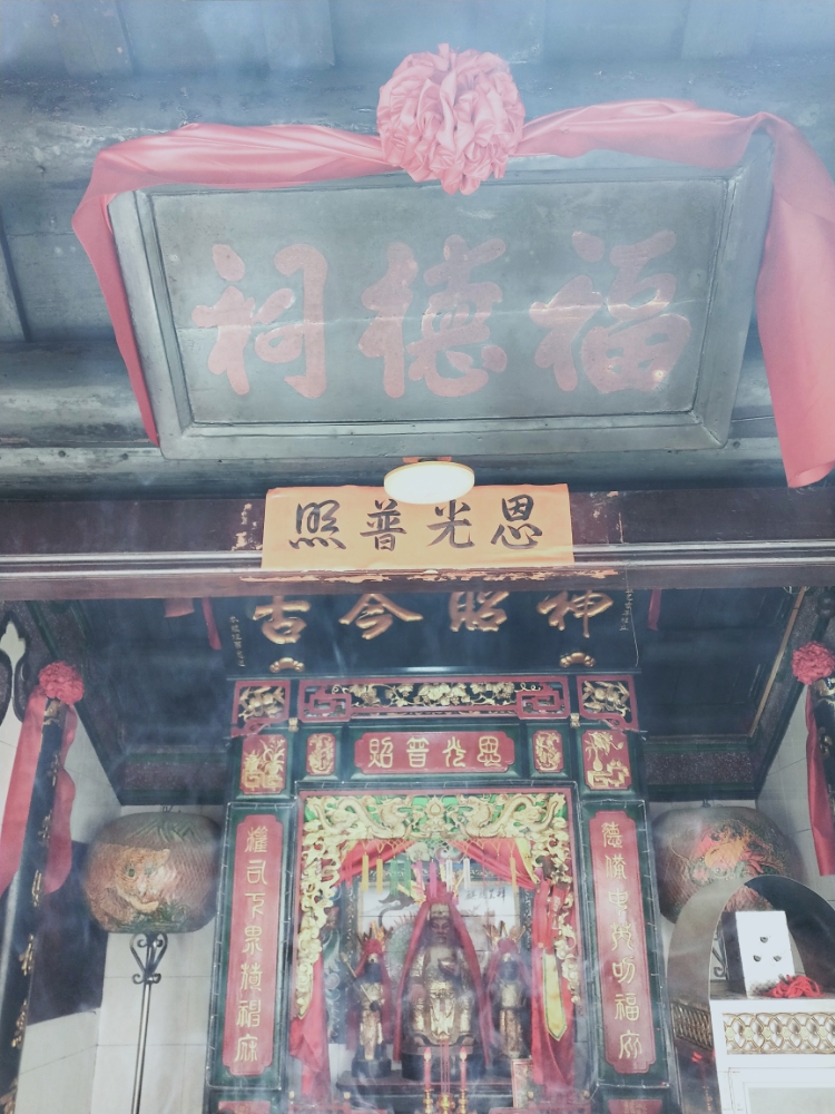 福德祠