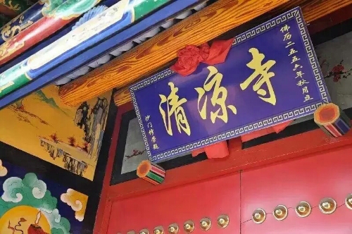 彭州市清凉寺图片