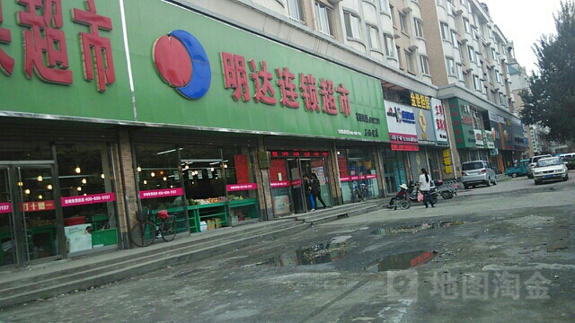 明达连锁大市(石油化店)