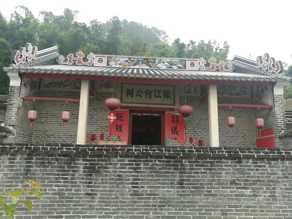 振江何公祠