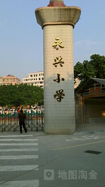 广州市白云区太和镇永兴村龙井西路4号