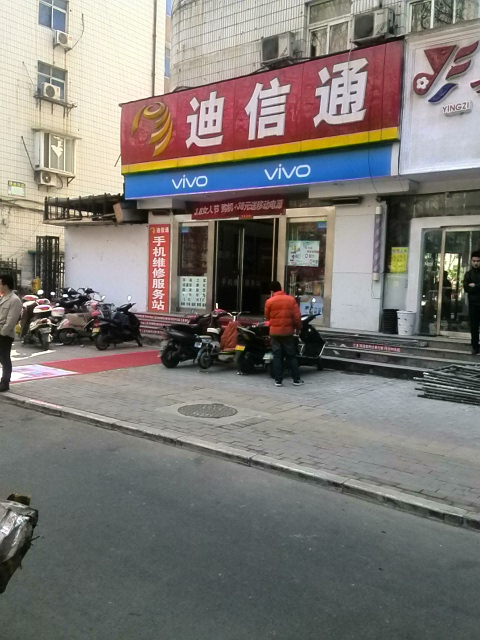 迪信通(中原路旗舰店)