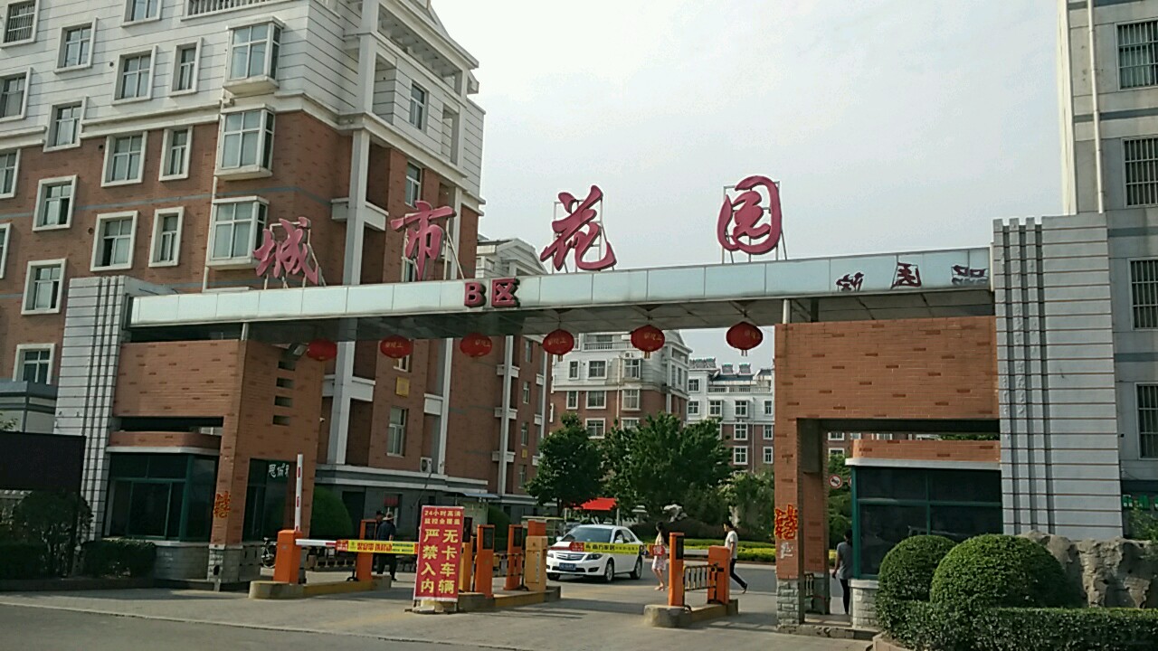 山东省临沂市兰陵县城市花园B区(佳园路南)