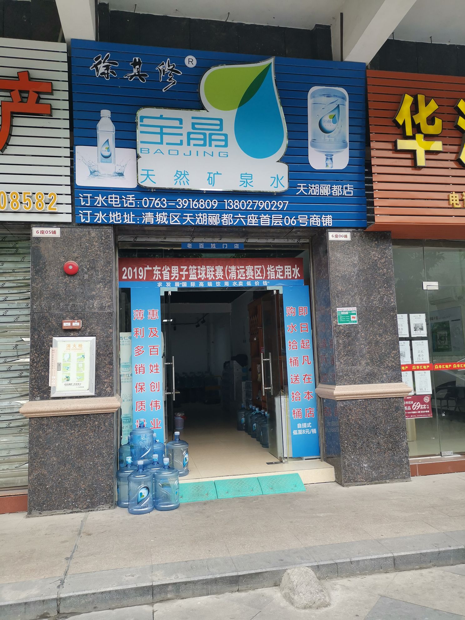 宝晶天然矿泉水水,电话,路线,公交,地址,地图,预定