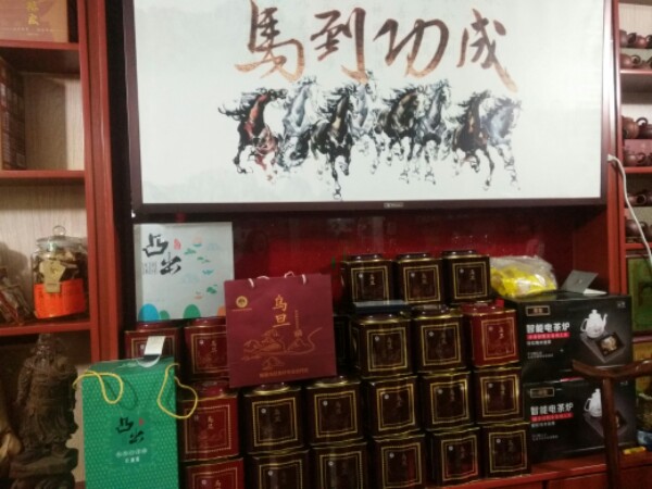 青岛市李沧区清溢茗茶店