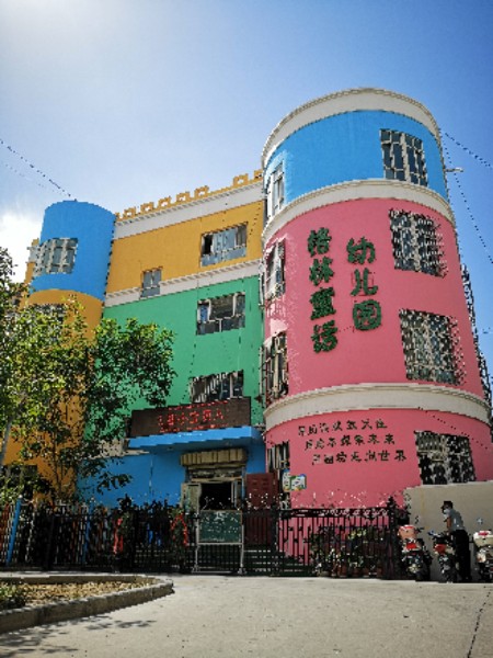 格林童话幼儿园