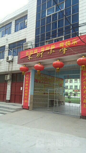 东街小学