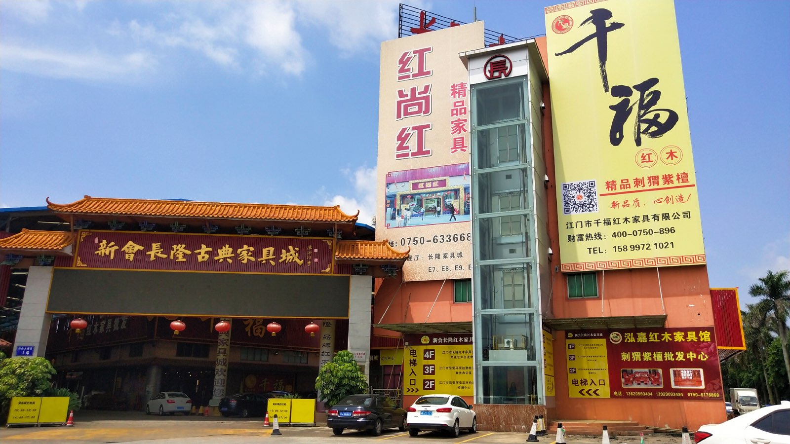 千福红木家具批发中心(长隆家具城旗舰店)