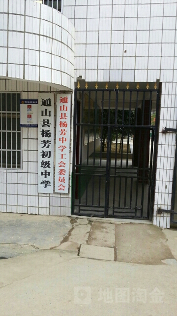 湖北省咸宁市通山县杨芳乡初级中学(厦杨南)