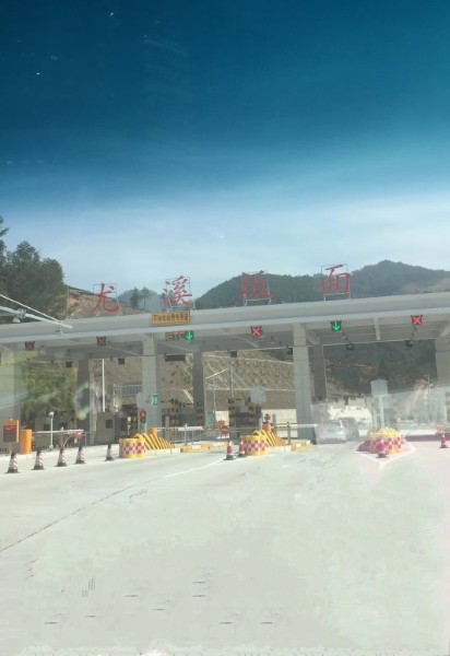 怎么走):  福建省三明市尤溪县  尤溪坂面收费站(g2517沙厦高速入口)