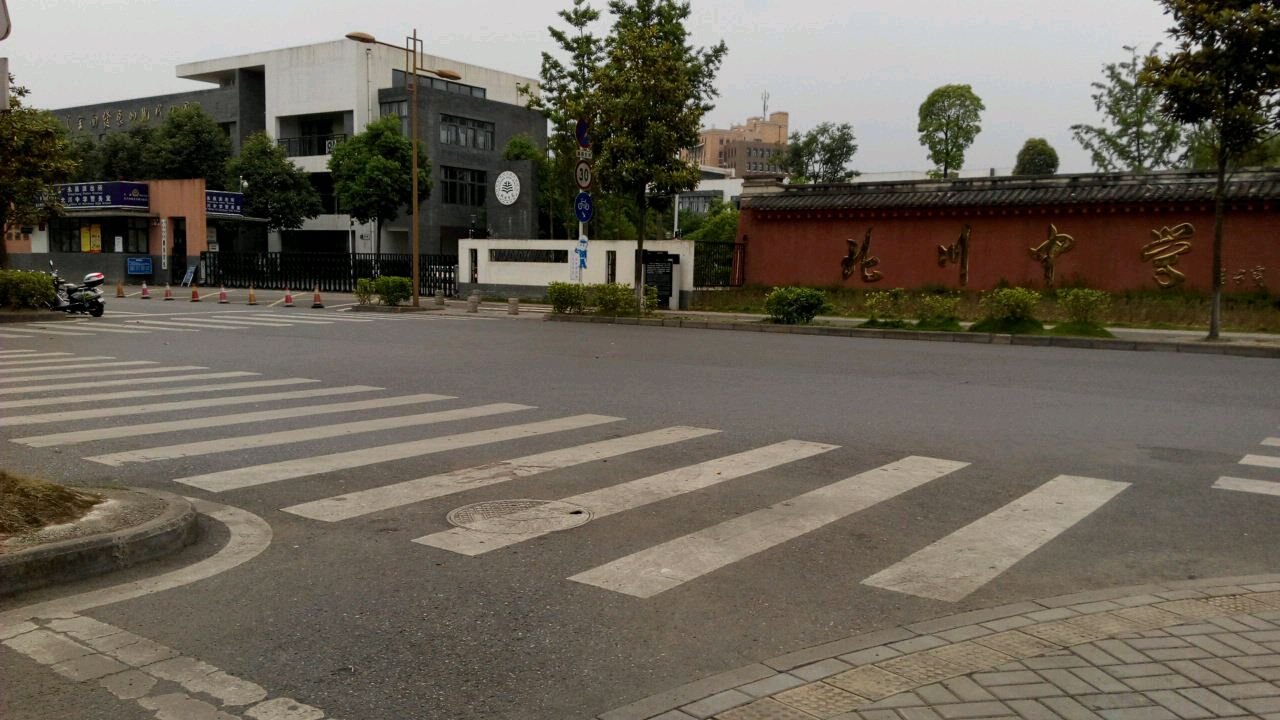 北川中学