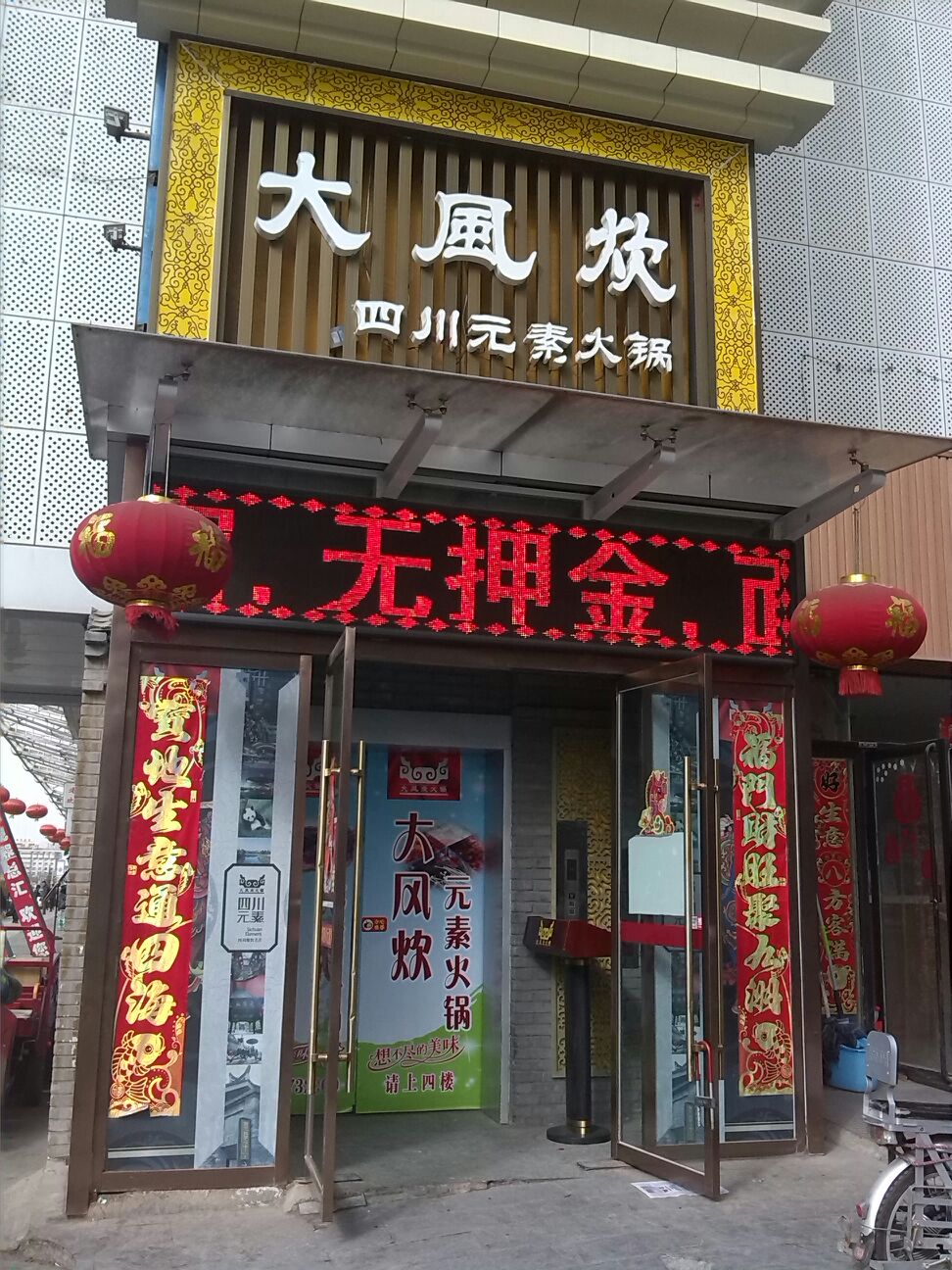 王府金井超市(王府井百货兰州店)