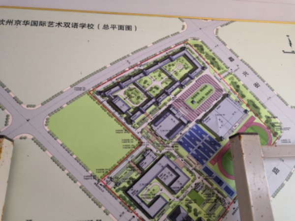 钦州市京华学校