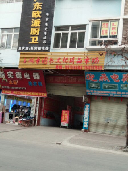 玉林市书城