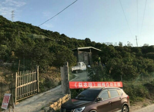 益农园休闲山庄